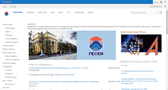 Desktop Screenshot of intranet.geokhi.ru