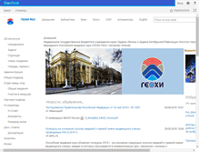 Tablet Screenshot of intranet.geokhi.ru